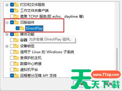 Win11玩CF闪退怎么办?Win11玩CF闪退的解决方法 Win11玩CF闪退怎么办?Win11玩CF闪退的解决方法