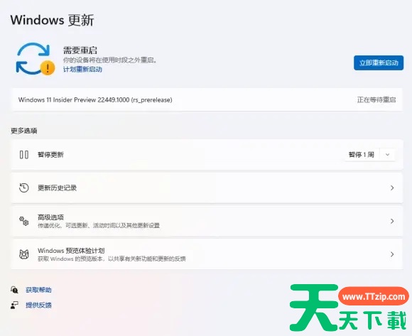 Win11更新22449.1000失败 Win11 22449.1000更新安装失败解决方法 Win11更新22449.1000失败 Win11 22449.1000更新安装失败解决方法