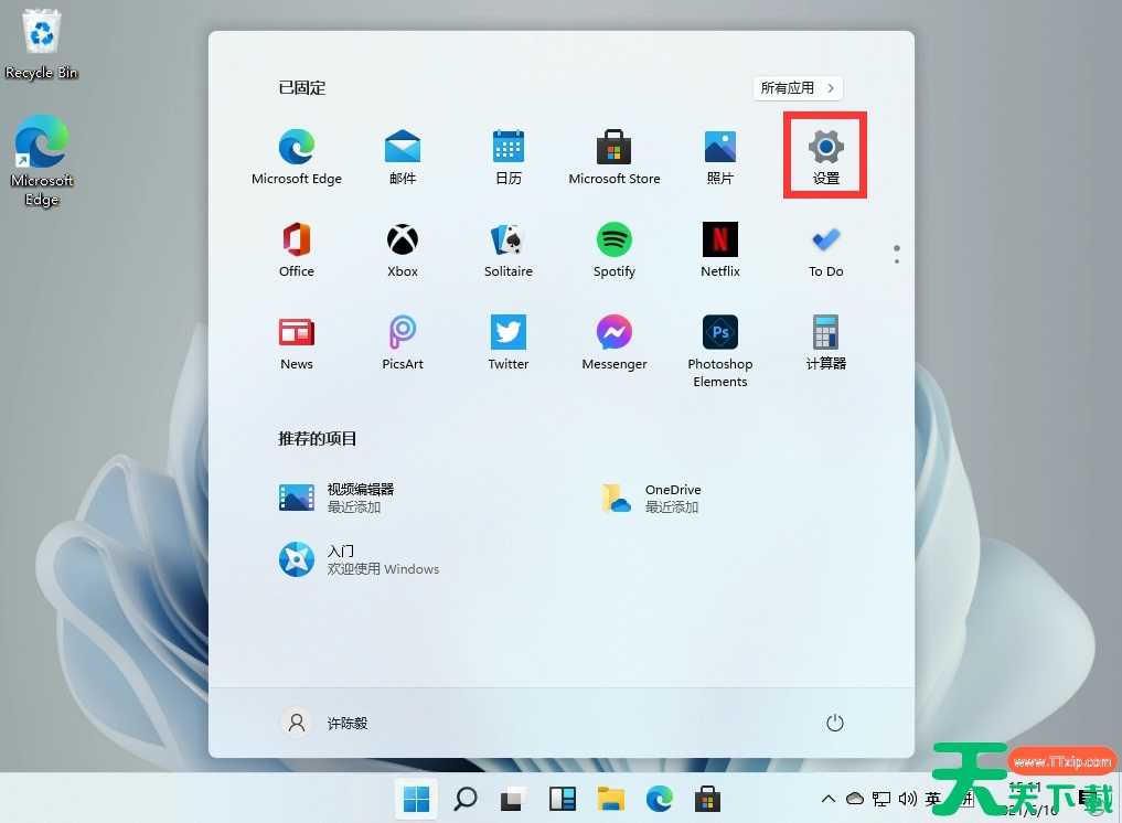 Windows11怎么安装中文语言包?Windows安装中文语言包方法 Windows11怎么安装中文语言包?Windows安装中文语言包方法