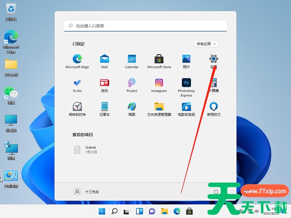 Win11麦克风没声音怎么设置?Win11麦克风权限开启教程 Win11麦克风没声音怎么设置?Win11麦克风权限开启教程
