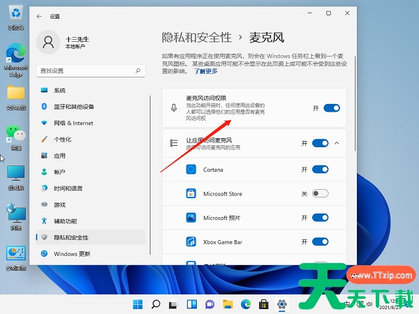 Win11麦克风没声音怎么设置?Win11麦克风权限开启教程 Win11麦克风没声音怎么设置?Win11麦克风权限开启教程