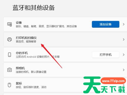 Windows11怎么共享打印机 Windows11共享打印机怎么设置 Windows11怎么共享打印机 Windows11共享打印机怎么设置