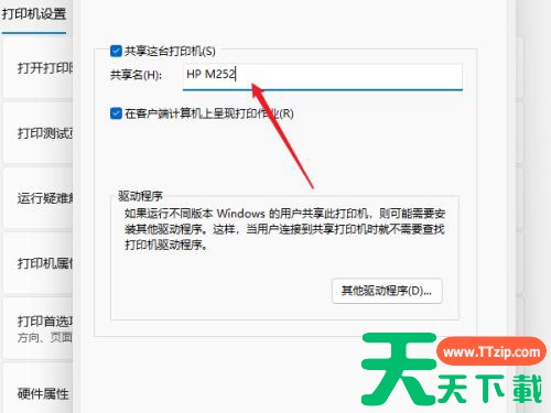 Windows11怎么共享打印机 Windows11共享打印机怎么设置 Windows11怎么共享打印机 Windows11共享打印机怎么设置