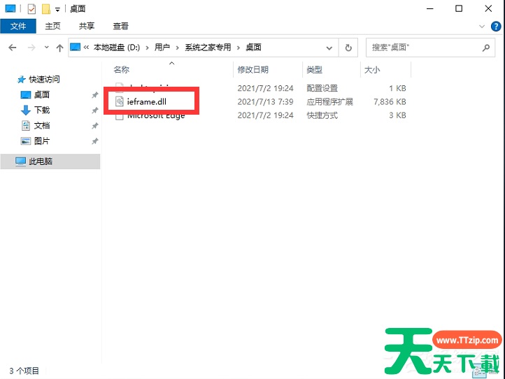 Win11 IE浏览器打不开怎么办?Win11 IE浏览器开启使用教程 Win11 IE浏览器打不开怎么办?Win11 IE浏览器开启使用教程