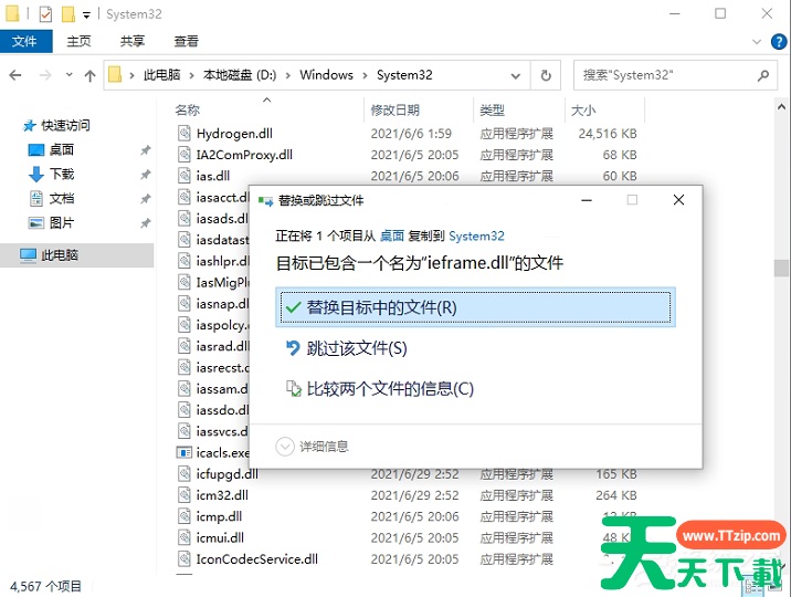 Win11 IE浏览器打不开怎么办?Win11 IE浏览器开启使用教程 Win11 IE浏览器打不开怎么办?Win11 IE浏览器开启使用教程