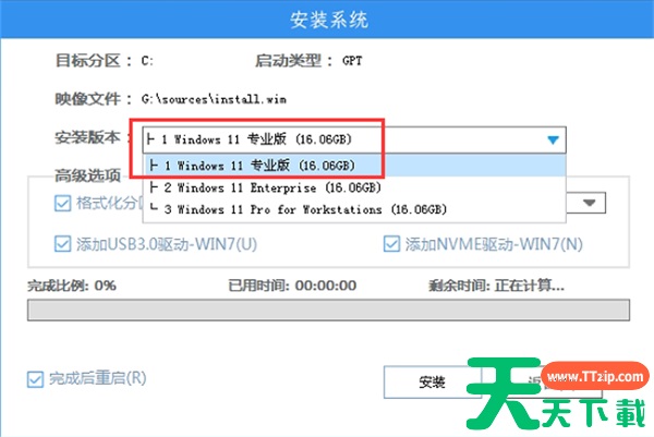 老电脑安装Win11教程图解 老电脑Win11系统安装教程 老电脑安装Win11教程图解 老电脑Win11系统安装教程