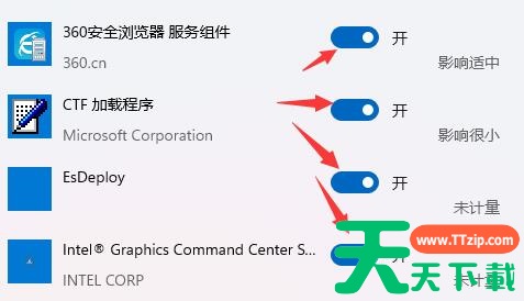Win11如何关闭开机自启?Win11关闭开机自启的方法 Win11如何关闭开机自启?Win11关闭开机自启的方法