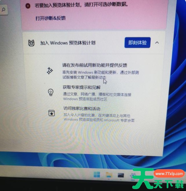 电脑不满足Win11怎么升级 给不满足要求的电脑装Win11 电脑不满足Win11怎么升级 给不满足要求的电脑装Win11
