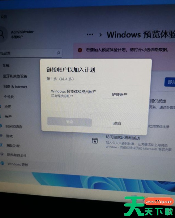 电脑不满足Win11怎么升级 给不满足要求的电脑装Win11 电脑不满足Win11怎么升级 给不满足要求的电脑装Win11