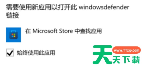Win11怎么打开Windows安全中心Windows Defender Win11怎么打开Windows安全中心Windows Defender