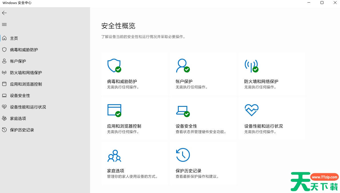 Win11怎么打开Windows安全中心Windows Defender Win11怎么打开Windows安全中心Windows Defender