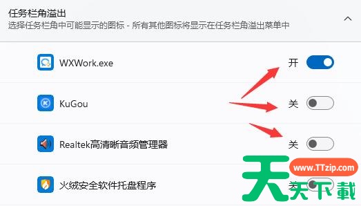 Win11任务栏右侧图标重叠怎么办?Win11任务栏右侧图标重叠解决方法 Win11任务栏右侧图标重叠怎么办?Win11任务栏右侧图标重叠解决方法