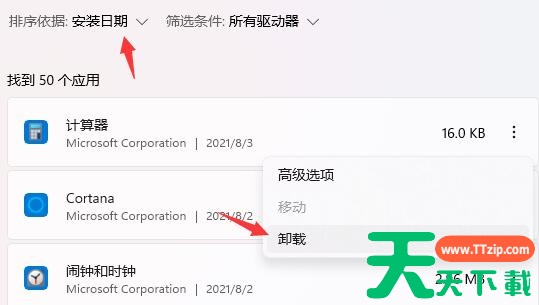 Win11开机死机了怎么办 Win11开机死机的解决方法 Win11开机死机了怎么办 Win11开机死机的解决方法