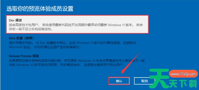 Win11怎么升级到正式版 Win11升级正式版的方法介绍 Win11怎么升级到正式版 Win11升级正式版的方法介绍