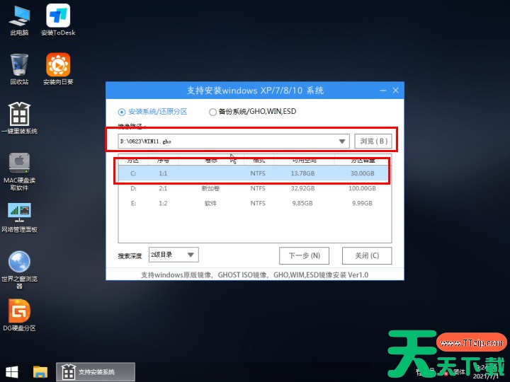 荣耀笔记本怎么升级Win11 华为笔记本升级Win11教程 荣耀笔记本怎么升级Win11 华为笔记本升级Win11教程