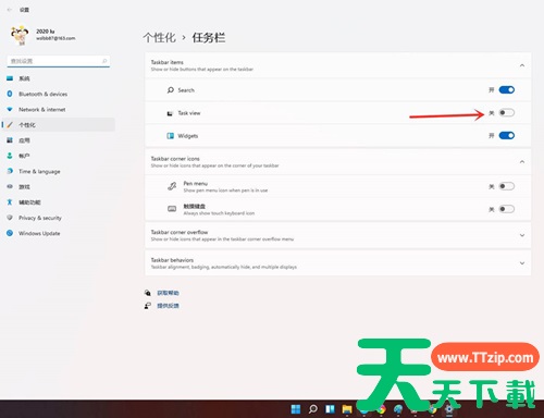 Win11如何创建多个虚拟窗口?Win11创建多个虚拟窗口的方法 Win11如何创建多个虚拟窗口?Win11创建多个虚拟窗口的方法