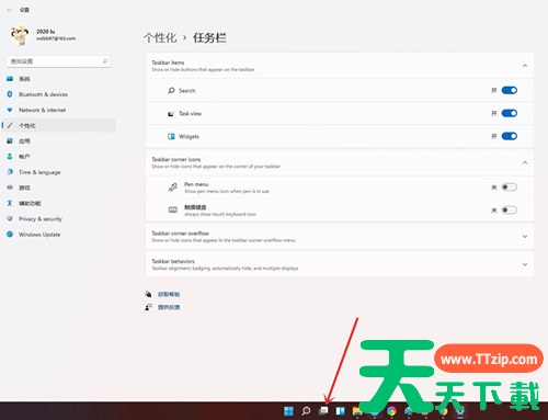 Win11如何创建多个虚拟窗口?Win11创建多个虚拟窗口的方法 Win11如何创建多个虚拟窗口?Win11创建多个虚拟窗口的方法