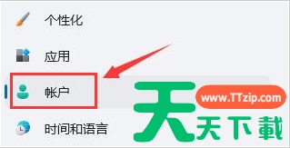 Win11在哪删除PIN码?Win11删除PIN码步骤 Win11在哪删除PIN码?Win11删除PIN码步骤