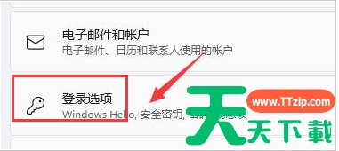 Win11在哪删除PIN码?Win11删除PIN码步骤 Win11在哪删除PIN码?Win11删除PIN码步骤
