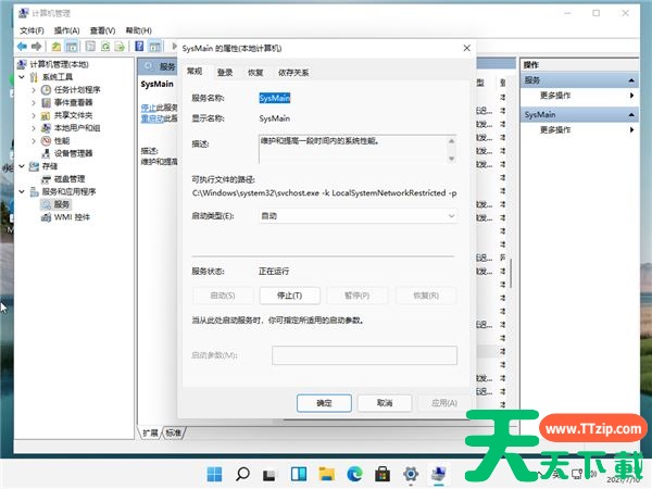 Win11磁盘占用100%怎么办?win11任务管理器显示磁盘占用100% Win11磁盘占用100%怎么办?win11任务管理器显示磁盘占用100%