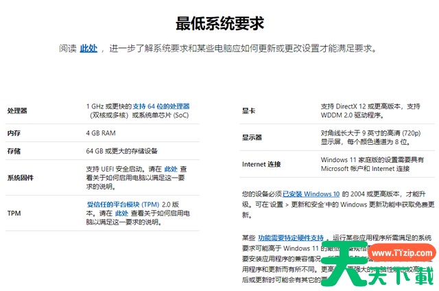 如何通过更新推送升级Win11 通过更新推送升级Win11方法 如何通过更新推送升级Win11 通过更新推送升级Win11方法
