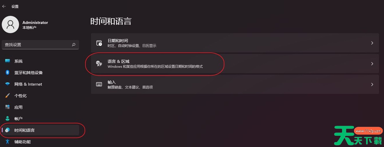 Win11怎么删除微软输入法 Win11怎么删除微软输入法