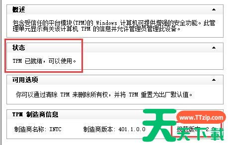 台式组装机可以升级Win11系统吗? 台式组装机可以升级Win11系统吗?