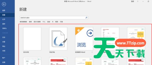 Word文档中文档模板怎么使用?Word文档中使用文档模板的技巧 Word文档中文档模板怎么使用?Word文档中使用文档模板的技巧