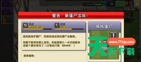 植物大战僵尸2摩登世界第3天怎么过?植物大战僵尸2摩登世界第3天通关攻略 植物大战僵尸2摩登世界第3天怎么过?植物大战僵尸2摩登世界第3天通关攻略