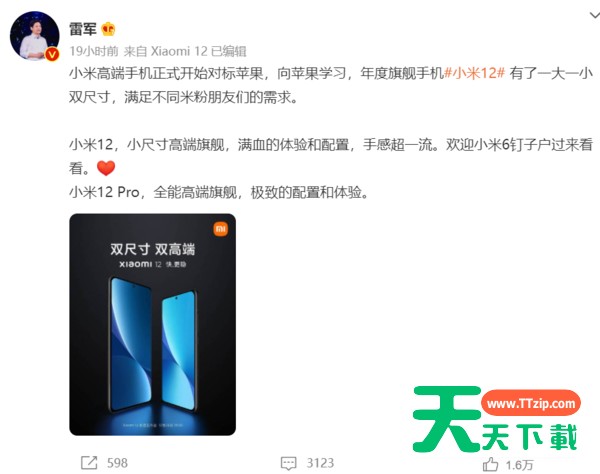 小米12屏幕好不好?小米12屏幕性能介绍 小米12屏幕好不好?小米12屏幕性能介绍