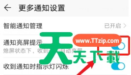 荣耀畅玩30plus如何设置息屏显示?荣耀畅玩30plus开启通知亮屏步骤一览 荣耀畅玩30plus如何设置息屏显示?荣耀畅玩30plus开启通知亮屏步骤一览