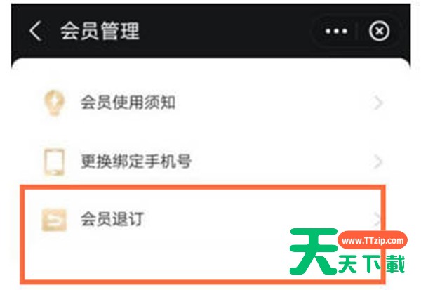 支付宝双v会员怎么取消自动续费?支付宝双v会员取消自动续费方法 支付宝双v会员怎么取消自动续费?支付宝双v会员取消自动续费方法