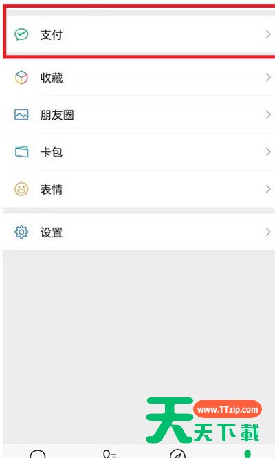 微信怎么导出转账电子凭证?微信导出转账电子凭证教程 微信怎么导出转账电子凭证?微信导出转账电子凭证教程