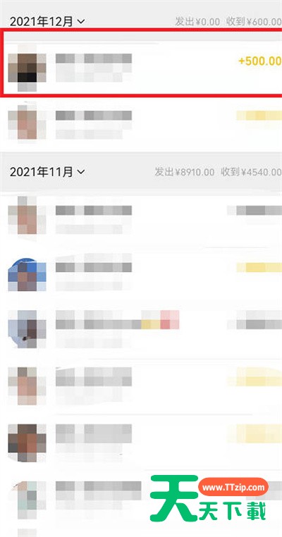 微信怎么导出转账电子凭证?微信导出转账电子凭证教程 微信怎么导出转账电子凭证?微信导出转账电子凭证教程