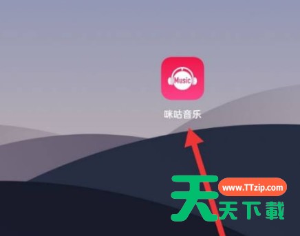 咪咕音乐消息推送在哪里关闭?咪咕音乐消息推送关闭步骤 咪咕音乐消息推送在哪里关闭?咪咕音乐消息推送关闭步骤