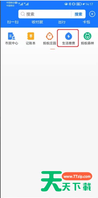 支付宝生活缴费在哪里删除用户?支付宝生活缴费删除用户方法 支付宝生活缴费在哪里删除用户?支付宝生活缴费删除用户方法