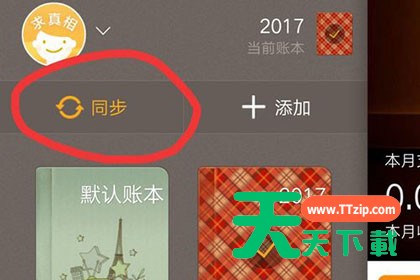 随手记如何导入支付宝和微信数据?随手记导入支付宝和微信数据的方法 随手记如何导入支付宝和微信数据?随手记导入支付宝和微信数据的方法