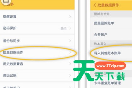 随手记如何导入支付宝和微信数据?随手记导入支付宝和微信数据的方法 随手记如何导入支付宝和微信数据?随手记导入支付宝和微信数据的方法