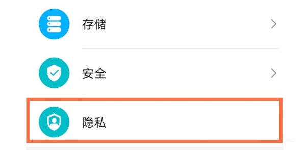 荣耀x30隐私空间如何开启?荣耀x30隐私空间开启方法 荣耀x30隐私空间如何开启?荣耀x30隐私空间开启方法
