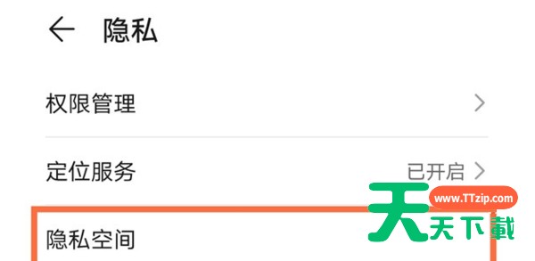 荣耀x30隐私空间如何开启?荣耀x30隐私空间开启方法 荣耀x30隐私空间如何开启?荣耀x30隐私空间开启方法