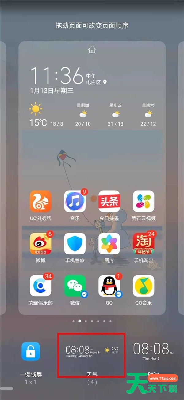 荣耀桌面时间日期天气显示如何开启?荣耀桌面时间日期天气显示开启方法 荣耀桌面时间日期天气显示如何开启?荣耀桌面时间日期天气显示开启方法