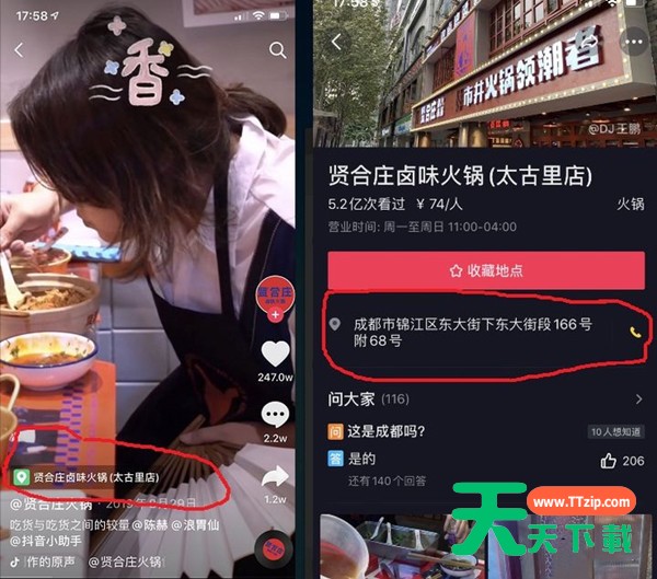 抖音蓝v号和普通号有什么不同?抖音蓝v号和普通号的区别介绍 抖音蓝v号和普通号有什么不同?抖音蓝v号和普通号的区别介绍