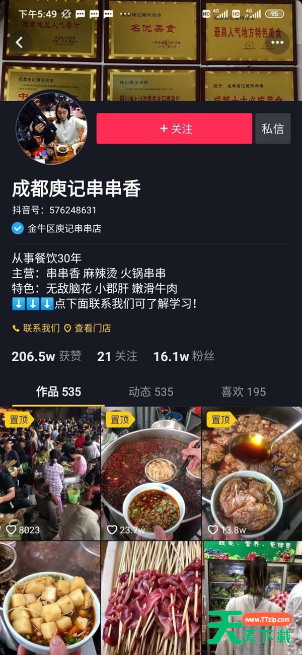 抖音蓝v号和普通号有什么不同?抖音蓝v号和普通号的区别介绍 抖音蓝v号和普通号有什么不同?抖音蓝v号和普通号的区别介绍