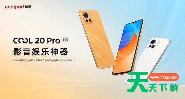 酷派cool20pro怎么样?酷派cool20pro介绍 酷派cool20pro怎么样?酷派cool20pro介绍