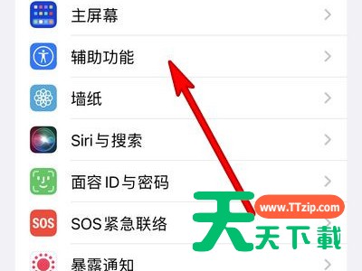 airpods左右耳音量如何调节一致?airpods调节耳机音量平衡流程一览 airpods左右耳音量如何调节一致?airpods调节耳机音量平衡流程一览
