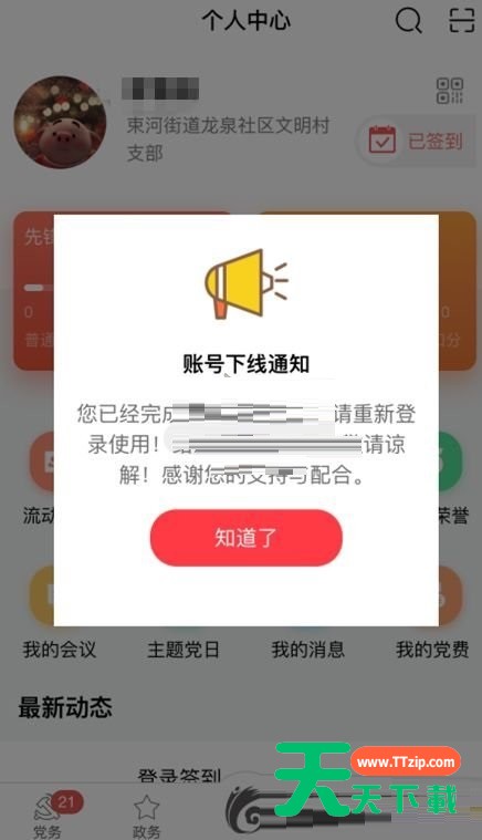 云岭先锋如何转党组织关系?云岭先锋转党组织关系方法 云岭先锋如何转党组织关系?云岭先锋转党组织关系方法