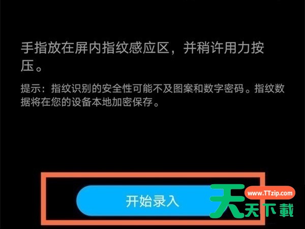 荣耀50如何设置指纹解锁?荣耀50的指纹解锁位置介绍 荣耀50如何设置指纹解锁?荣耀50的指纹解锁位置介绍