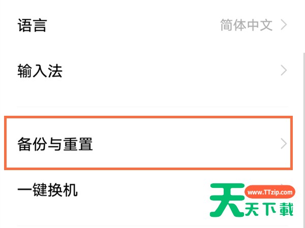 vivo手机怎么恢复出厂设置?vivo手机恢复出厂设置方法 vivo手机怎么恢复出厂设置?vivo手机恢复出厂设置方法