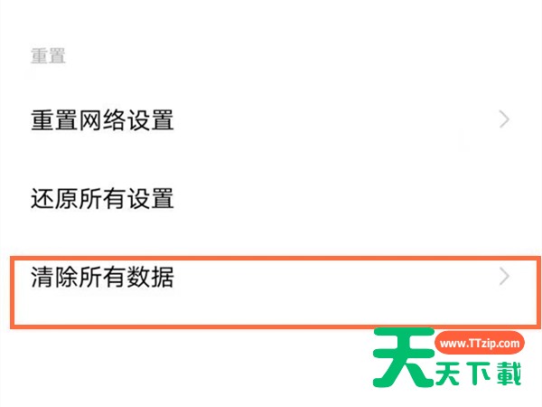 vivo手机怎么恢复出厂设置?vivo手机恢复出厂设置方法 vivo手机怎么恢复出厂设置?vivo手机恢复出厂设置方法