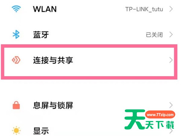 小米手机射频耗电如何调整?小米手机射频耗电调整方法 小米手机射频耗电如何调整?小米手机射频耗电调整方法